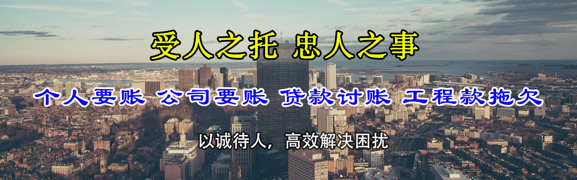 龙泉驿要账公司